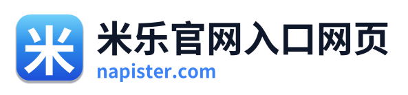 米乐官网入口网页